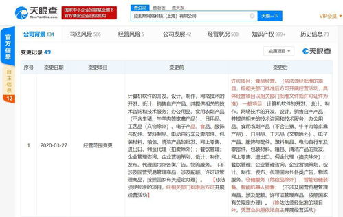 餓了么關聯公司經營范圍調整 加碼智能倉儲與機器人銷售，助推本地生活技術升級